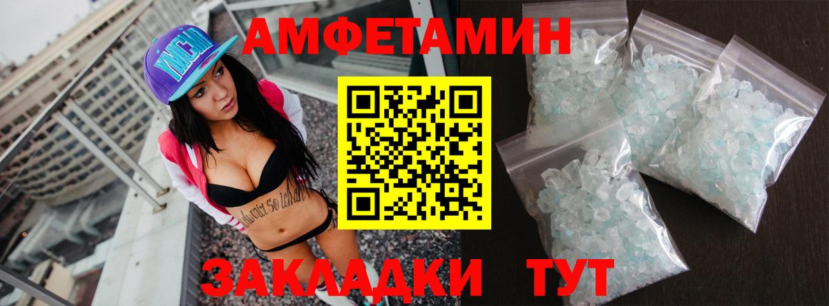 Amphetamine  Вход с VPN  АМФ  Касимов  Amphetamine 98% 