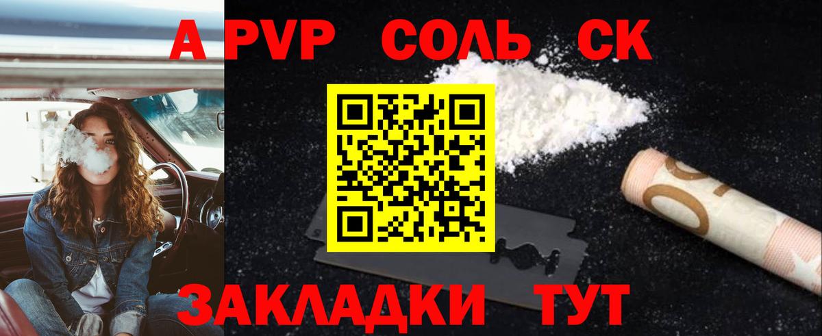 Alpha-PVP крисы CK Касимов