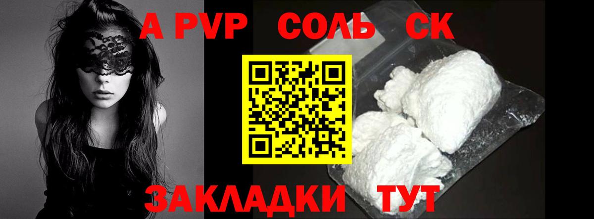 Alpha PVP  A-PVP СК КРИС  Вход с VPN  Касимов  Alpha PVP СК КРИС  A-PVP VHQ 