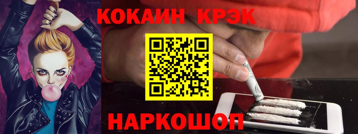 Cocaine  Вход с VPN  КОКАИН Columbia  Касимов  Cocaine FishScale 
