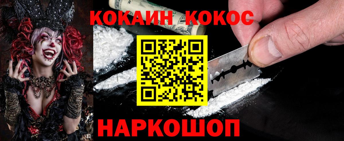 Cocaine FishScale Касимов