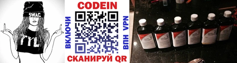 закладки  мега ссылки  Кодеиновый сироп Lean Purple Drank  Касимов 