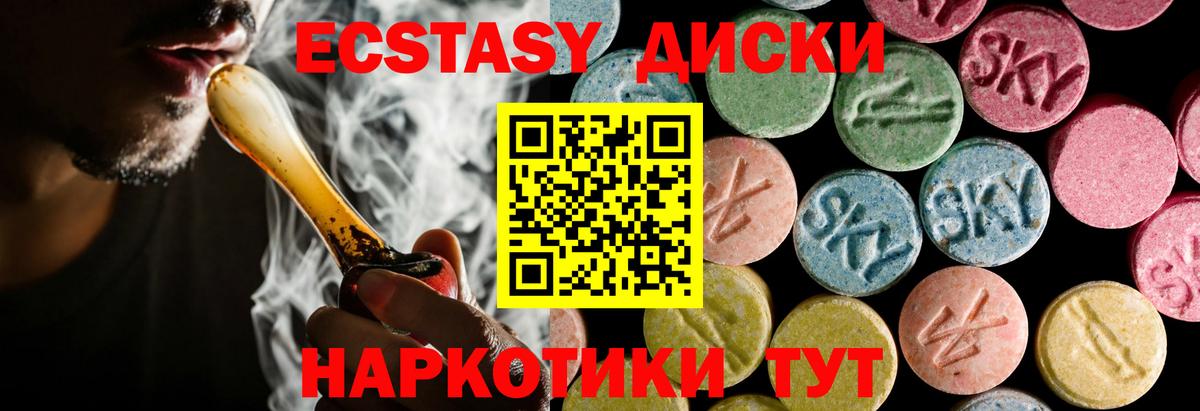 Ecstasy таблы  Вход с VPN  Касимов  Экстази  Экстази 250 мг 
