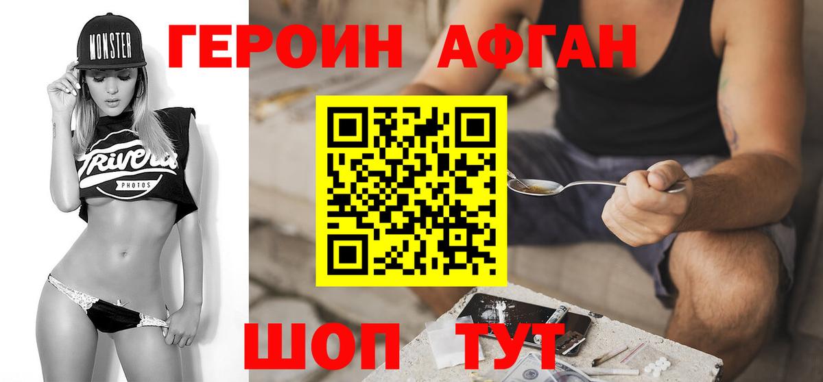 ГЕРОИН хмурый  Вход с VPN  Касимов 