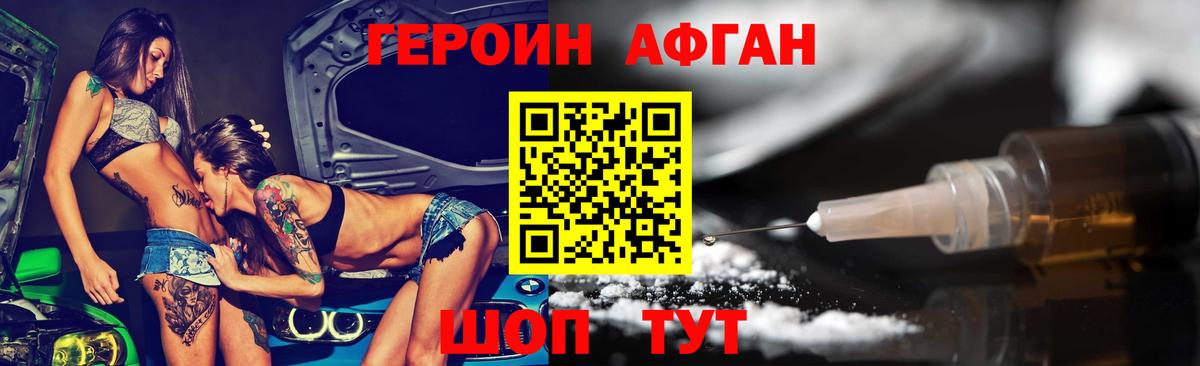 ГЕРОИН VHQ Касимов