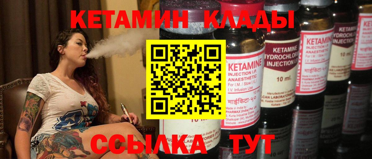 Кетамин VHQ  Вход с VPN  КЕТАМИН VHQ  Касимов 
