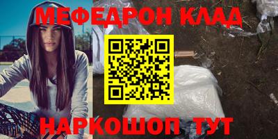 мефедрон мука Аргун