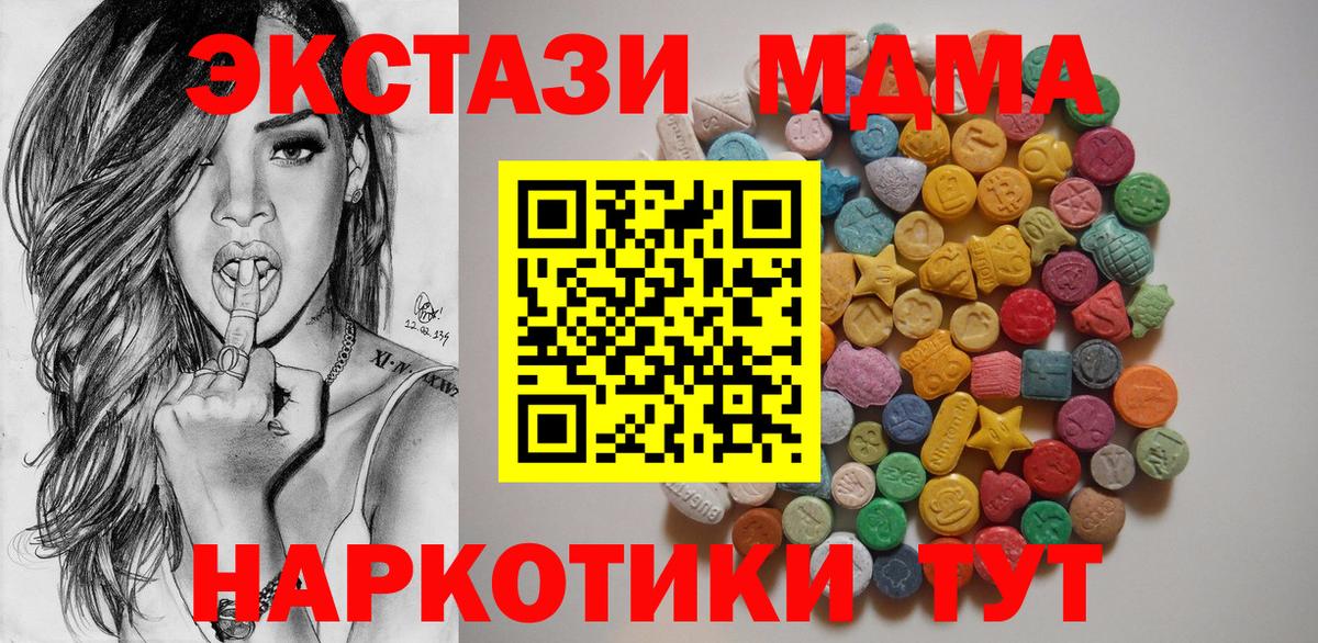 Касимов  MDMA  Вход с VPN  МДМА молли  МДМА кристаллы 
