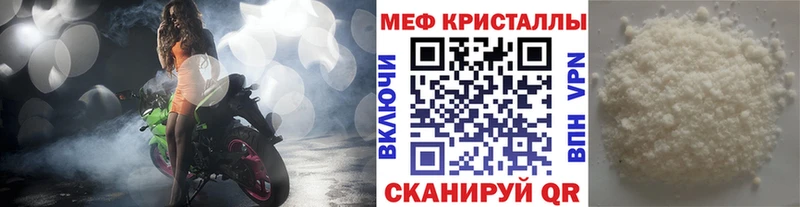 МЕФ мяу мяу  Касимов 