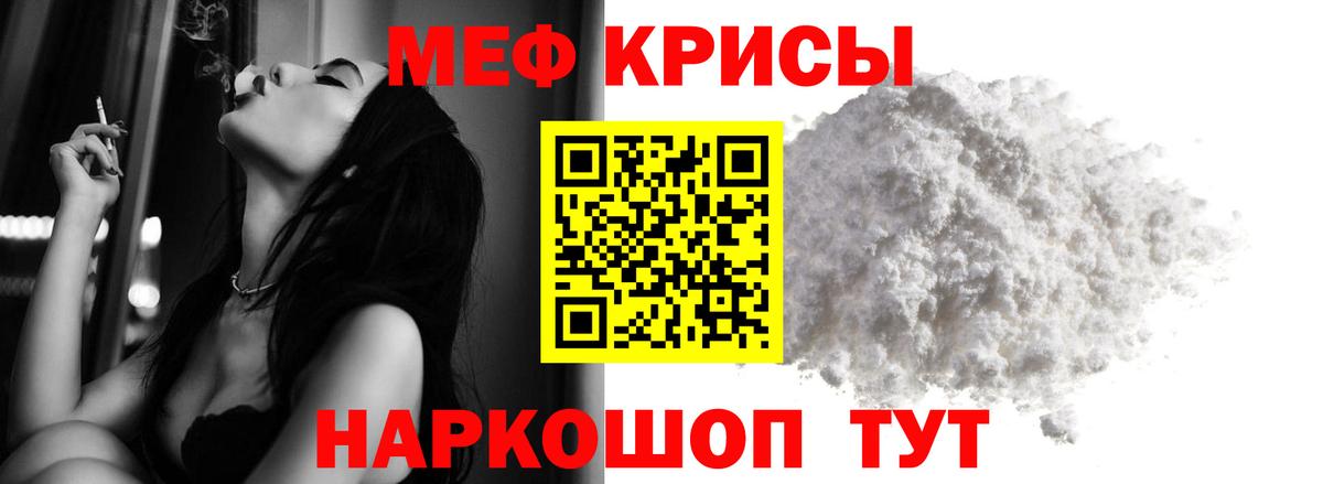 МЯУ-МЯУ mephedrone  МЯУ-МЯУ  Мефедрон  Вход с VPN  где продают наркотики  Касимов 