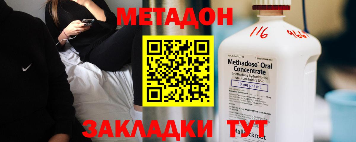 Метадон VHQ Касимов