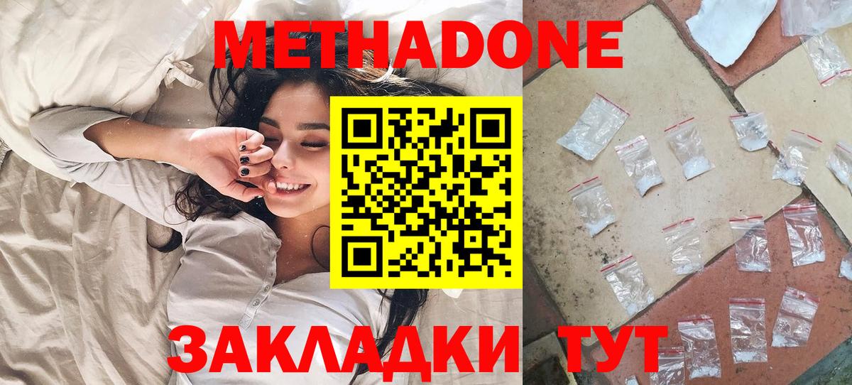 Метадон VHQ  Вход с VPN  МЕТАДОН кристалл  Касимов 
