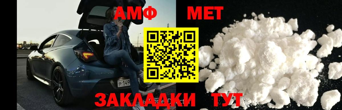 Первитин  Первитин кристалл  Вход с VPN  Касимов 