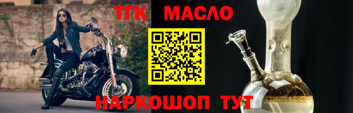 ТГК концентрат  Дистиллят ТГК концентрат  Касимов  Вход с VPN 